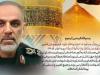 کازرون میزبان مراسم وداع و تشییع پیکر سرلشکر شهید فضل الله نوذری