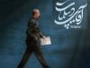 مستند «آقای دیپلمات»؛ ابعاد دیده نشده از شهید امیرعبداللهیان