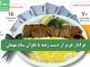 عزادار عزیز از دست رفته یا نگران شام مهمان