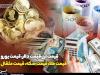 قیمت طلا، قیمت دلار، قیمت سکه و قیمت ارز ۱۴۰۲/۰۹/۱۸