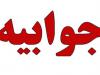 صنعت برق سالهاست بار بهره‌وری پایین مصرف برق در صنایع را به دوش می‌کشد