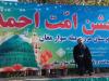 نمایش همبستگی امت اسلامی در جشن امت احمد بیله‌سوار