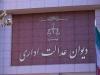 بخشنامه سازمان ثبت اسناد در خصوص محدودیت ثبت طلاق ابطال شد