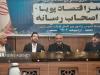 همایش «مغز آگاه، اقتصاد پویا» در اصفهان برگزار می‌شود