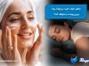 چطور خواب خوب می‌تواند روند پیری پوست را متوقف کند؟
