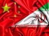 برنامه چین برای حل موضوع هسته‌ای ایران 