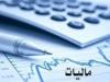 3 اقدام تحولی در نظام دادخواهی مالیاتی