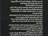 واکنش همسر رضا شکاری به فحاشی سپاهانی‌ها