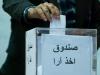 انتخابات کمیسیون کشاورزی اتاق تعاون ایران برگزار شد