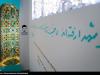 یادبود شهدای کودک جنگ ۱۲ روزه در موزه زمان برگزار می‌شود