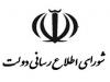 مردم حضور پرشور در مراسم تشییع فرماندهان و سربازان شهید داشته باشند