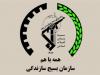 بسیج سازندگی اصفهان در محرومیت‌زدایی و انرژی خورشیدی پیشرو است
