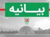 بیانیه موزه ملی انقلاب اسلامی و دفاع مقدس در پی انتشار تصاویر هنجارشکنانه در باغ راه موزه