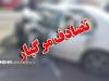 وقوع ۱۰ تصادف فوتی طی هفته آخر مهرماه‌ در تهران