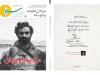 هفتاد وهفتمین شماره نشریه «سرو» منتشر شد