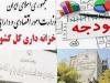 پرداخت ۸.۴ همت یارانه دارو به داروخانه‌ها و مراکز درمانی