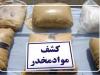 کشف بیش از ۸ کیلوگرم شیشه در پایانه مرزی شلمچه