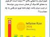 رتبه آبروبر ایران در مقایسه با کشورهای عربی منطقه