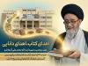 کتابخانه شخصی شهید آیت‌الله آل‌هاشم به کتابخانه مرکزی تبریز اهدا شد