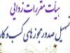 صدور 350 هزار پروانه کشاورزی در درگاه ملی مجوزها