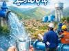 با ورود ۳۵۰ لیتر بر ثانیه آب به سد، بانه از تشنگی رهایی یافت