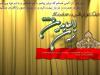 ویژگی‌های امام علی در خطبه‌ی تاریخیِ امام سجاد