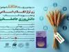 سومین نشست «کافه‌کتابخون‌ها» در فرهنگسرای امید برگزار می شود