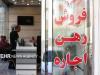 هشدار افزایش تخلفات؛ روند ثبت قراردادها بازار مسکن را بحرانی می‌کند