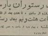 مهم‌ترین کافه‌های تهران در دوران رضاشاه را ببینید!