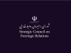 تاکید شورای روابط خارجی بر حق ایران در پاسخ به اسرائیل