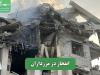 انفجار در مرزداران