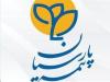 یمه پارسیان در سطح یک توانگری مالی صنعت بیمه