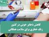 کاهش ذخایر خونی در کشور؛ زنگ خطری برای سلامت همگانی