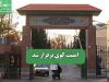 امنیت کوی برقرار شد