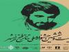 راهیابی هنرمندان دورودی به جشنواره ملی خرمشهر