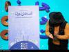 ششمین دوره جایزه داستان تهران برگزار می‌شود
