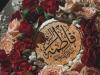 ولادت حضرت فاطمه زهرا (س)، کرامت زن و مقام مادر را به جهان هدیه داد