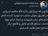 حکم جهاد صادر شد، منتظر اقدام دیگر مراجع هستیم