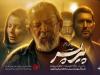 نکاتی درباره اکران فیلم سینمایی «پیر پسر»