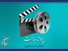 فیلم‌های جدیدی که از سازمان سینمایی اجازه ساخت گرفتند