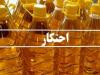روغن‌های احتکار در شیراز به ارزش ۳ میلیارد ریال کشف شد