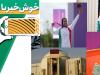 خبر خوب| از ثبت اولین‌های  ایران در «هانگژو» تا نمایش اسلام در میدان رزم