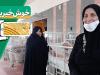 خبر خوب| اجاره این خانه‌ها یک صلوات است بر محمد و آل محمد(ص)/ روایت ۱۸ سال مادری!