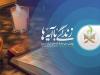 سوال روز نوزدهم پویش «زندگی با آیه‌ها» در خراسان رضوی