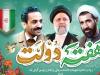 هفته دولت فرصتی برای بازنگری در روش های مدیریتی در سیستان و بلوچستان