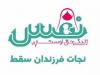 اختصاص۱۰ میلیاردتومان به ناباروران استان کرمان/نجات۳۰۴ جنین ازسقط