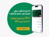 اعطای اعتبار خرید اقساطی به اعضای هنرکارت آغاز شد