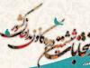 نتایج انتخابات ششمین دوره کانون مداحان در استان قزوین مشخص شد