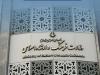 نگاهی به عملکرد وزارت ارشاد در یکسال گذشته
