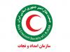 خبر جمع‌آوری اقلام ضروری توسط هلال احمر کذب است